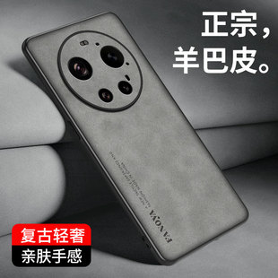 适用小米17Ultra手机壳小米17ULTRA高档小羊皮小米全包镜头防摔保护套轻奢羊巴皮纹ultra防指纹男女款 5g潮薄