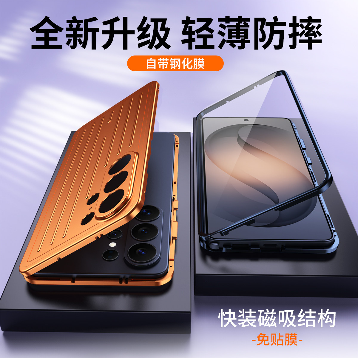 万磁王适用三星s26ultra手机壳新款铝合金S26Ultra全包壳膜Galaxy磁吸保护套S26ULTRA行李箱商务男士5g高级感