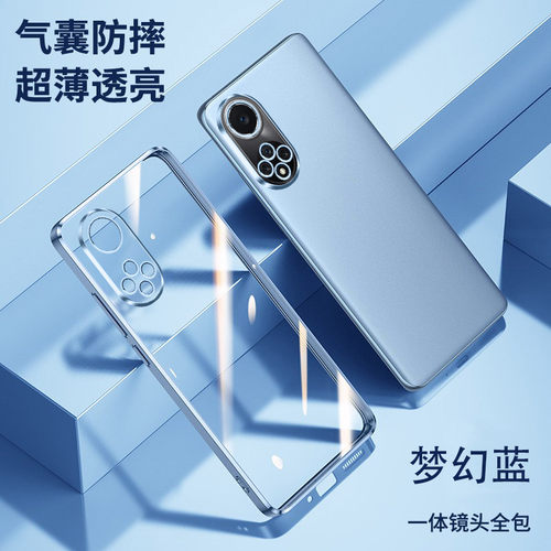 适用华为荣耀50手机壳荣耀50pro新款电镀透明简约ry50se男女honor50时尚RY50PRO网红5g全包防摔por潮牌保护套