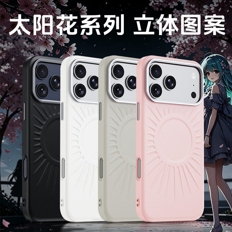 太阳花适用苹果17pro手机壳新款iPhone16promax轻奢磁吸皮纹17Air超薄16plus高级感ip17女款5g防摔全包保护套