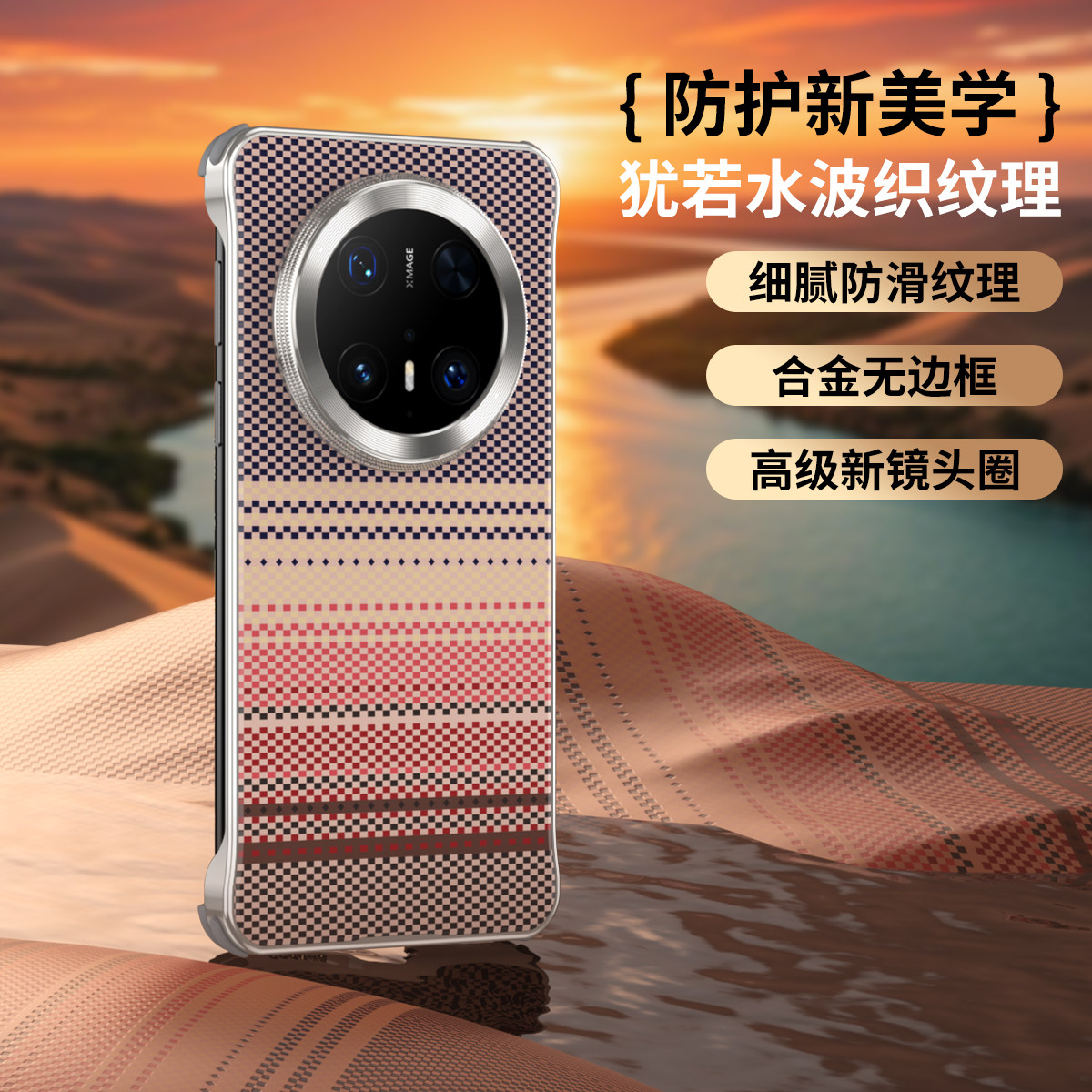 适用华为mate60pro手机壳金属mate70pro十凯夫拉芳纶纤维无边框半包pro+新款商务磁吸小众超薄高级保护套男女