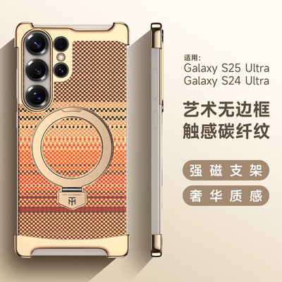 适用三星s25ultra手机壳新款凯夫拉S24Ultra无边框防摔保护套s24u碳纤维纹高级Galaxy磁吸旋转支架男女潮高档