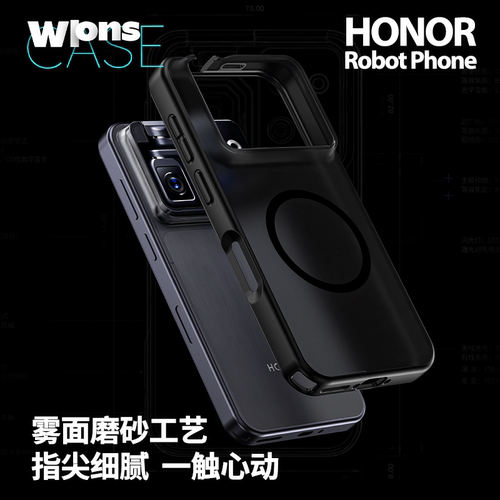 适用荣耀 Robot Phone新款磁吸手机壳RobotPhone保护壳磨砂透明无线充电简约全包气囊防摔商务车载亲肤感男女