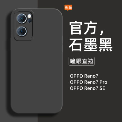 reno7天使眼全包保护套