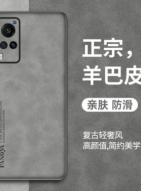 适用vivox60手机壳新款vivox60pro男士vivo新品x60软硅胶x60pro+全包防摔女潮牌vivi保护套外壳小羊皮秋冬