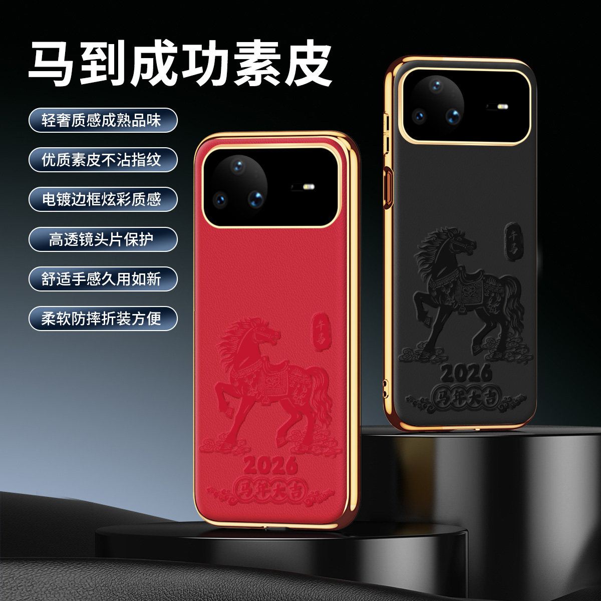 2026马到成功适用华为nova15手机壳马年Nova15pro新款电镀皮纹nova15pro全包镜头por防摔保护套5g高级感男女