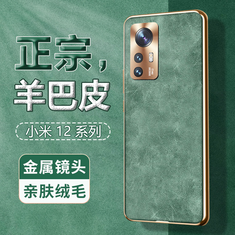 适用小米12手机壳新款米13pro保护套全包电镀防摔米11ultra高端金属镜头5g超薄12s真皮奢华mix4简约12X时尚
