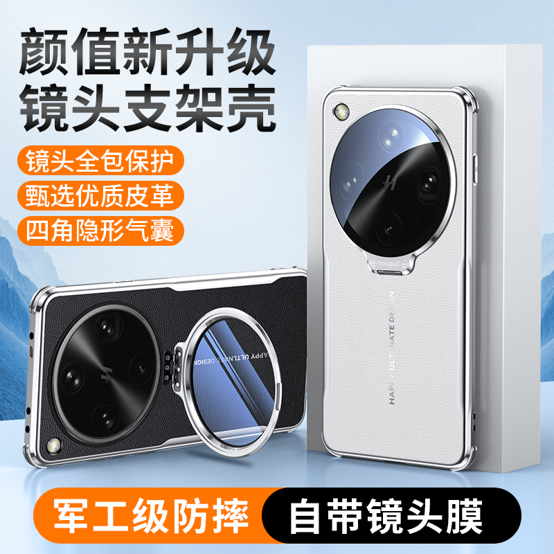 适用oppofindx8s手机壳新款Findx8pro电镀素皮保护套x8ultra带镜头支架创意高级感FINDX8S+高档气囊防摔5g男