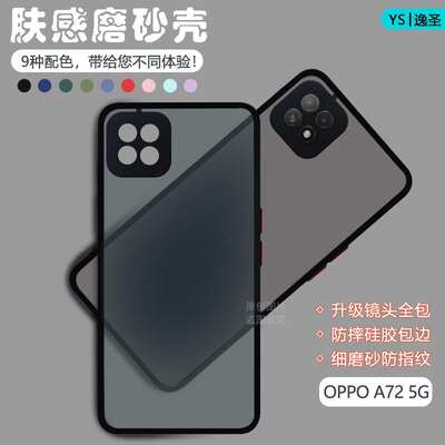 oppoa72手机壳a92s新款