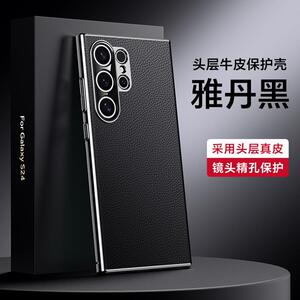 适用三星s24手机壳新款S24Ultra镜头全包真皮保护套s24+软硅胶Galaxy防摔外壳5g皮纹男s24ultra外壳商务高级