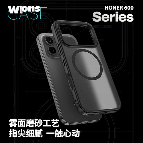 适用荣耀600手机壳套华为600Pro磨砂透明磁吸无线充电honor车载保护套por全包气囊防摔男女亲肤感轻薄5G新品