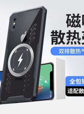 适用散热磁吸闪电苹果xs手机壳iPhoneX超薄简约苹果xr高级感商务xsmax男女款个性潮牌XR全包镜头ix防摔保护套