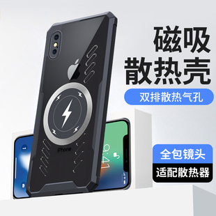 适用散热磁吸闪电苹果xs手机壳iPhoneX超薄简约苹果xr高级感商务xsmax男女款个性潮牌XR全包镜头ix防摔保护套