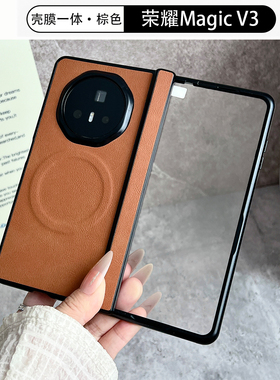 适配荣耀Magicv3手机壳折叠屏新款羊巴皮纹磁吸保护套壳膜一体弹簧中轴铰链全包V3防摔素皮男女超薄高级外壳