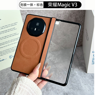 适配荣耀Magicv3手机壳折叠屏新款羊巴皮纹磁吸保护套壳膜一体弹簧中轴铰链全包V3防摔素皮男女超薄高级外壳
