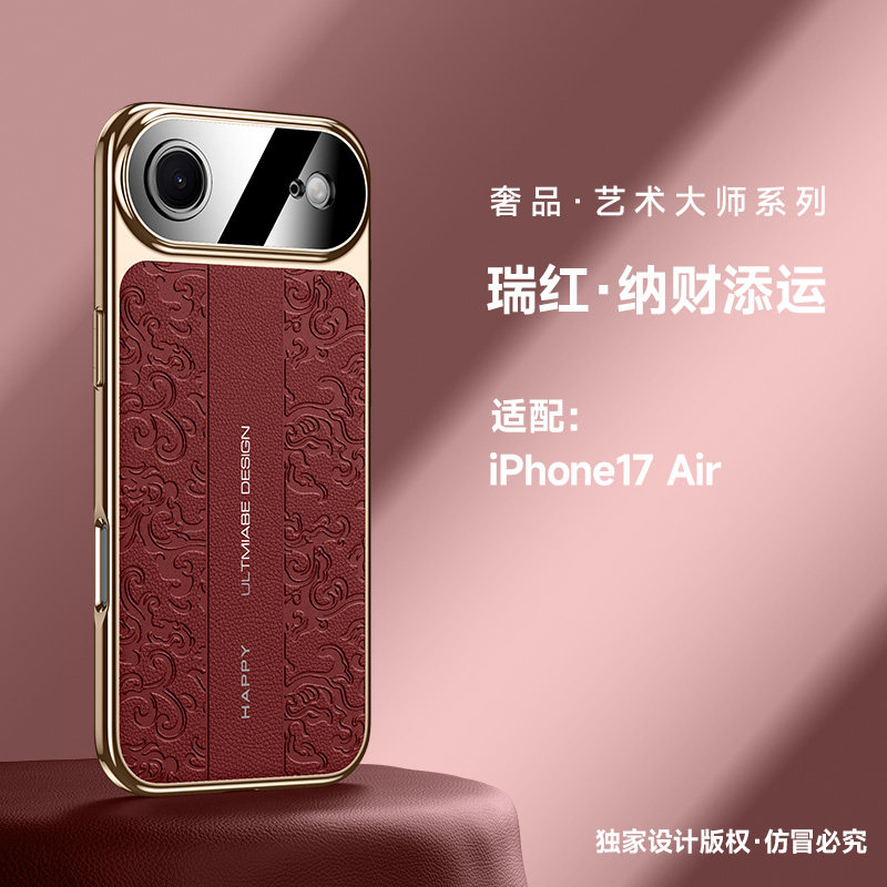国风龙纹适用苹果17Air手机壳新款苹果AIR高级感素皮磨砂苹果air镜头全包超薄17air防摔男女5g奢华时尚保护套