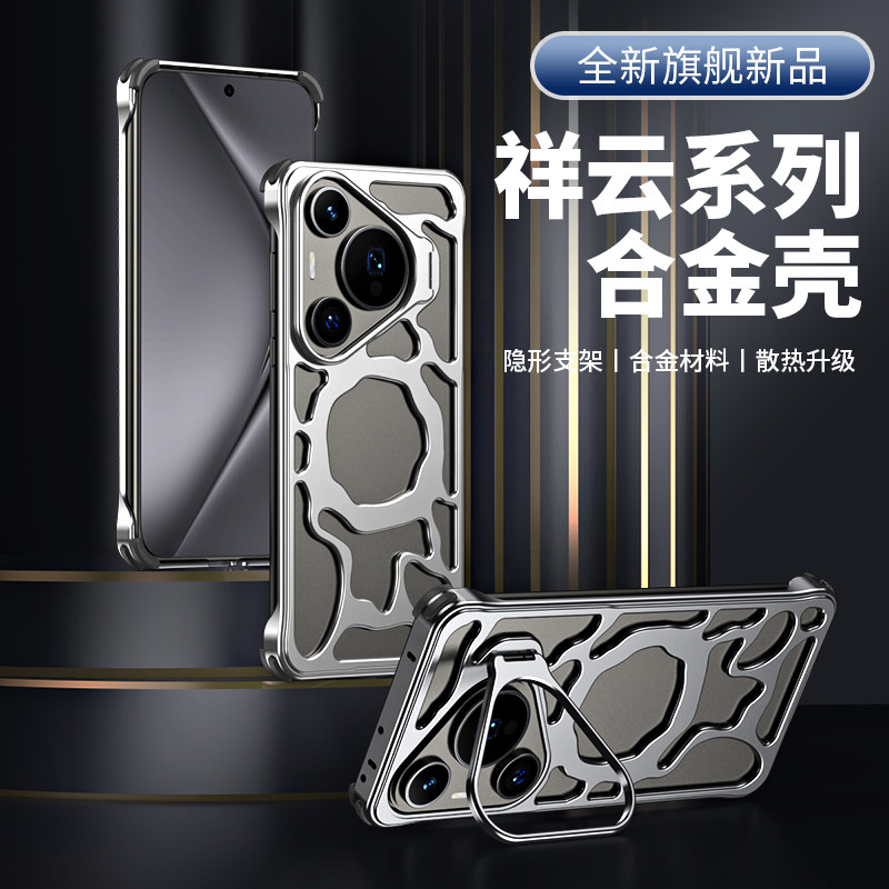 适用华为pura70手机壳新款无边框Pura70pro+合金防摔散热透气保护套Pura70ultra隐形镜头支架简约高级感磁吸