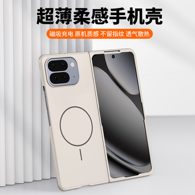 适用谷歌PIXEL9PRO FOLD磁吸手机壳肤感Magsafe无线充电手机套超薄磨砂全包PIXEL10PRO FOLD硬壳韩防摔全包