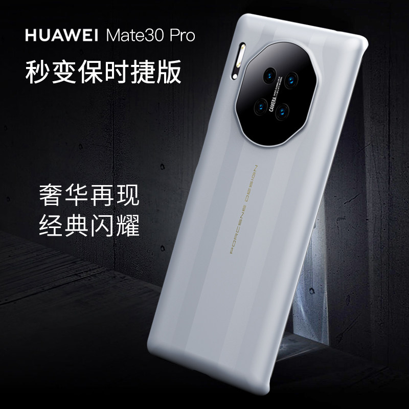 适用于华为mate30手机壳mate30pro保时捷男款epro适用qh个性mt30全包