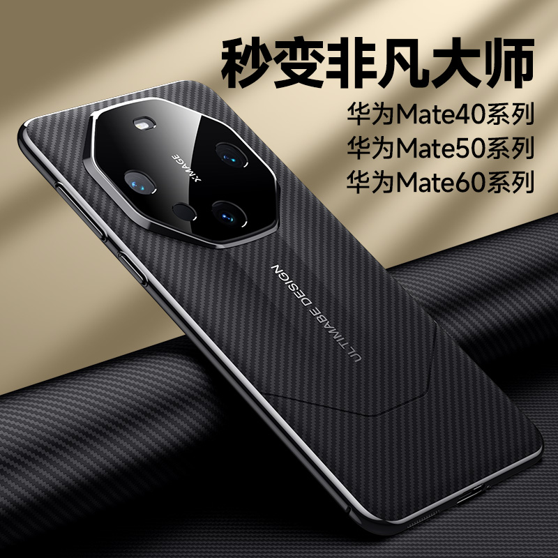 适用华为mate60手机壳mate60pro+秒变非凡大师套mate50rs男款mate40pro新款全包镜头防摔5g遥遥领先por高级感
