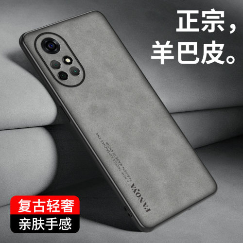 适用华为nova8pro手机壳nove8羊巴皮保护套5G全包镜头ANG一AN00防摔BRQ磨皮纹砂8se防手汗n8新款por简约男