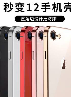 适用秒变12苹果7plus手机壳6s方形边框8plus直边iphone8透明摄像头全包电镀女镜头保护超薄mas创意个性魔方潮