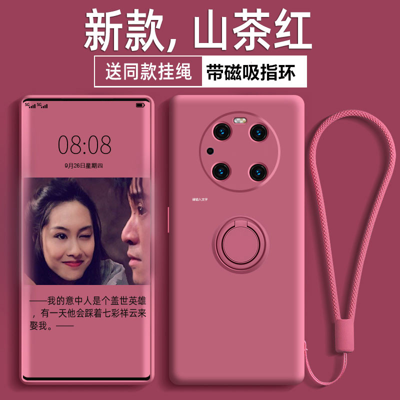 磁吸支架 液态亲肤手感 同款挂绳