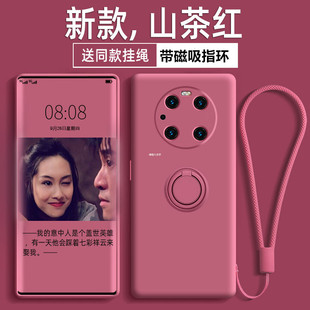 适用华为mate40pro手机壳女防摔全包mate30epro带指环支架磁吸情侣挂绳女款网红meta40por+液态硅胶保护套女