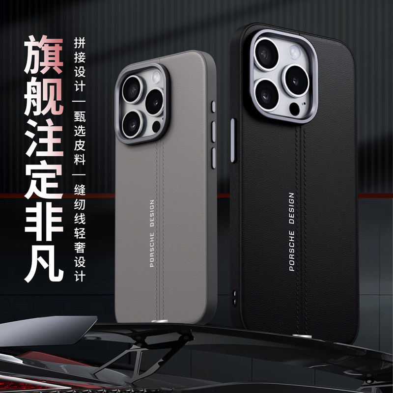 皮质适用苹果16pro手机壳新款iPhone15promax非凡奢华14plus外壳5g保时捷设计13Pro金属镜头圈ip16磁吸高档男