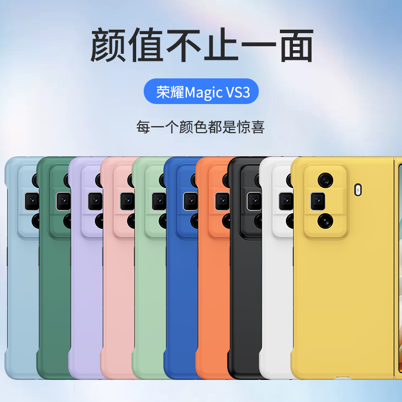 适用荣耀magicvs3手机壳荣耀Magic Vs3保护套新款肤感纯色前框后壳全包防摔透明折叠屏翻盖男女高级感硬壳
