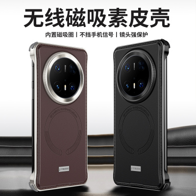 适用华为mate70pro+手机壳素皮新款Mate70无边框保护套磁吸无线充Mate60Pro商务轻奢高级感男士电镀防摔外壳