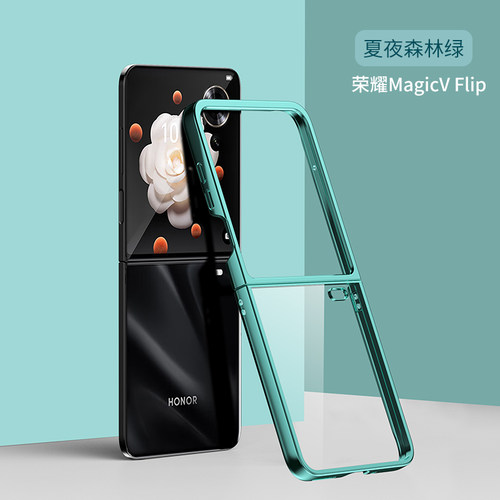 适用荣耀Magic V Flip手机壳新款华为magicvflip小折叠屏保护套电镀透明防摔高级感高定男硬外壳2024超薄女