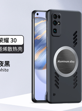 适用石墨烯华为荣耀30手机壳荣耀30pro镂空散热透气30s降温保护套30PRO新款5g车载磁吸por防摔全包外壳男夏天