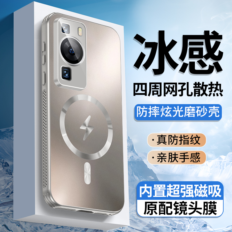 适用华为p60手机壳2024新款散热华为P50pro闪电标磁吸p60pro男高级感P50e镜头全包防摔保护P60PRO超薄5g外壳