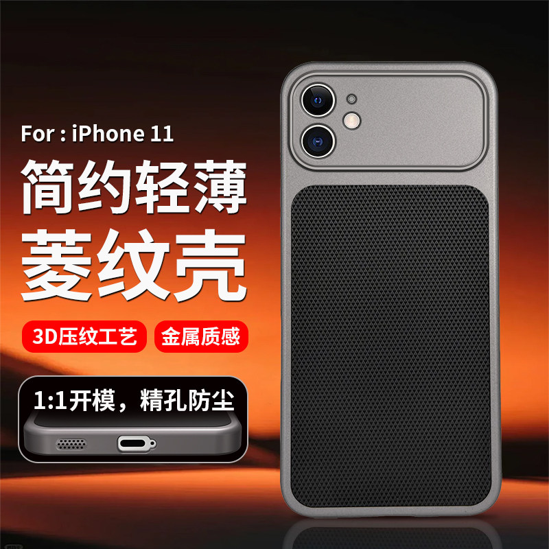 秒变适用苹果11手机壳新款iPhone12pro三角菱形素皮纹13promax磨砂高级感por全包防摔11pm男女简约保护套超薄