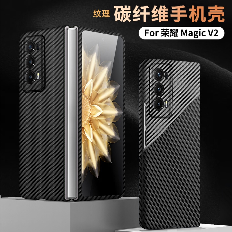 适用华为荣耀magicv2手机壳折叠屏新款MagicVS2碳纤维Magicv3男款潮保护壳5g凯夫拉全包防摔手机套限量版超薄