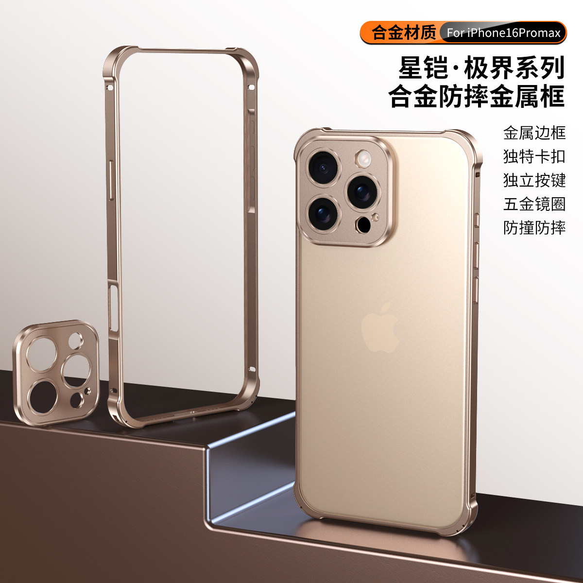 适用苹果16promax手机壳iPhone15pro金属边框14plus超薄防摔13磨砂硬个性12pm保护套男潮镂空5g散热外壳新款