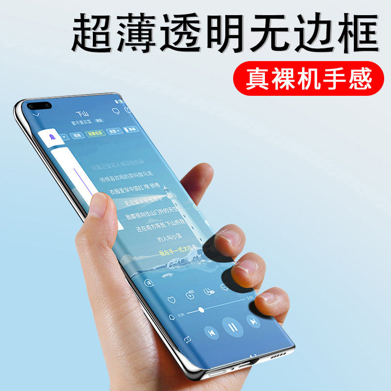 华为mate40手机壳mate40pro无边框保护套超薄半包por防摔网红5g外壳透明壳MATE40个性创意高档硬壳男士限量版属于什么档次？