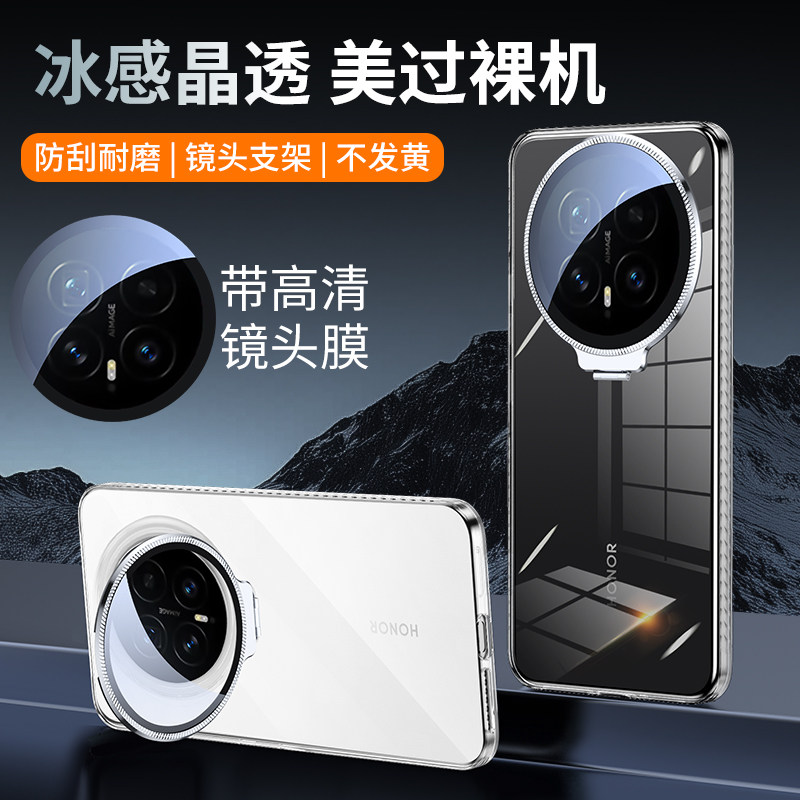 适用华为荣耀magic8手机壳新款隐形镜头支架Magic8pro冰晶透明外壳简约MAGIC8全包防摔保护套5g高级个性男女