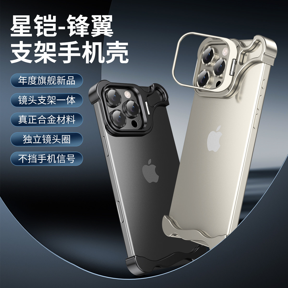 铝合金边框适用苹果16pro手机壳新款iPhone15promax外壳17PRO镜头全包镂空散热17Air镜头支架保护套14pm防摔