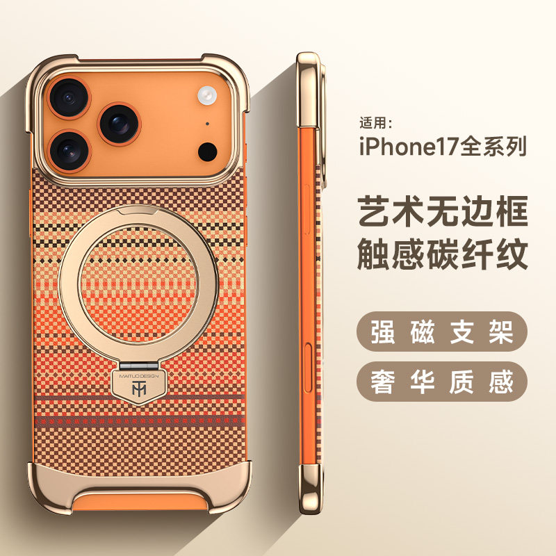适用苹果17Promax手机壳新款凯夫拉17Pro无边框防摔保护套iPhone17Pro碳纤维纹高级Air磁吸旋转支架男女高档