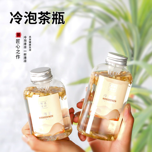 2023年新款网红颜值自制冷泡茶瓶