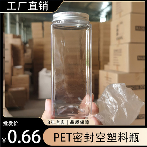 50只方形pet冷饮杯透明带盖