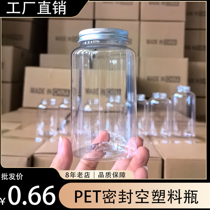50只一次性奶茶杯网红胖胖瓶透明带盖加厚冷饮杯外打包商用塑料瓶
