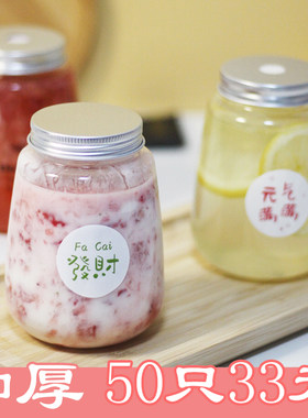 奶茶杯果汁饮料瓶带盖一次性塑杯