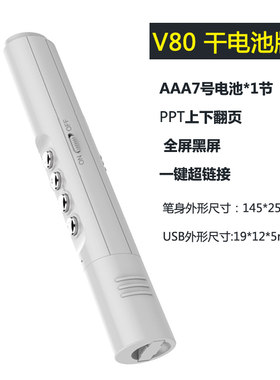 电子教鞭翻页笔天美意NXTUDY