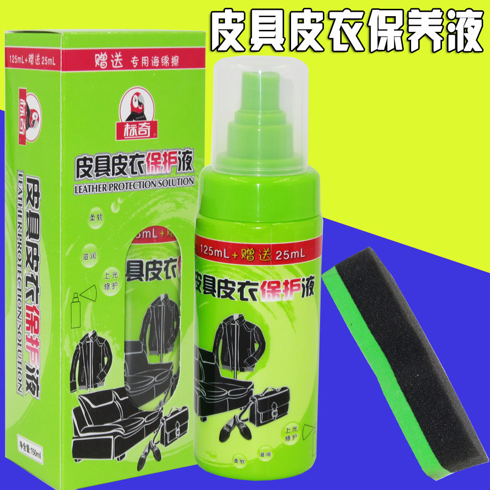 包邮皮具真皮保养油