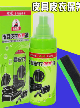 包邮皮具真皮保养油