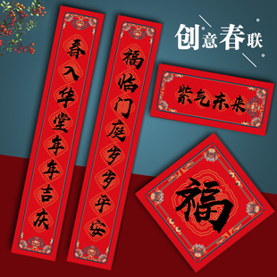 马年春联春节新年对联2026年家用过年大门福字对子定制紫气东来