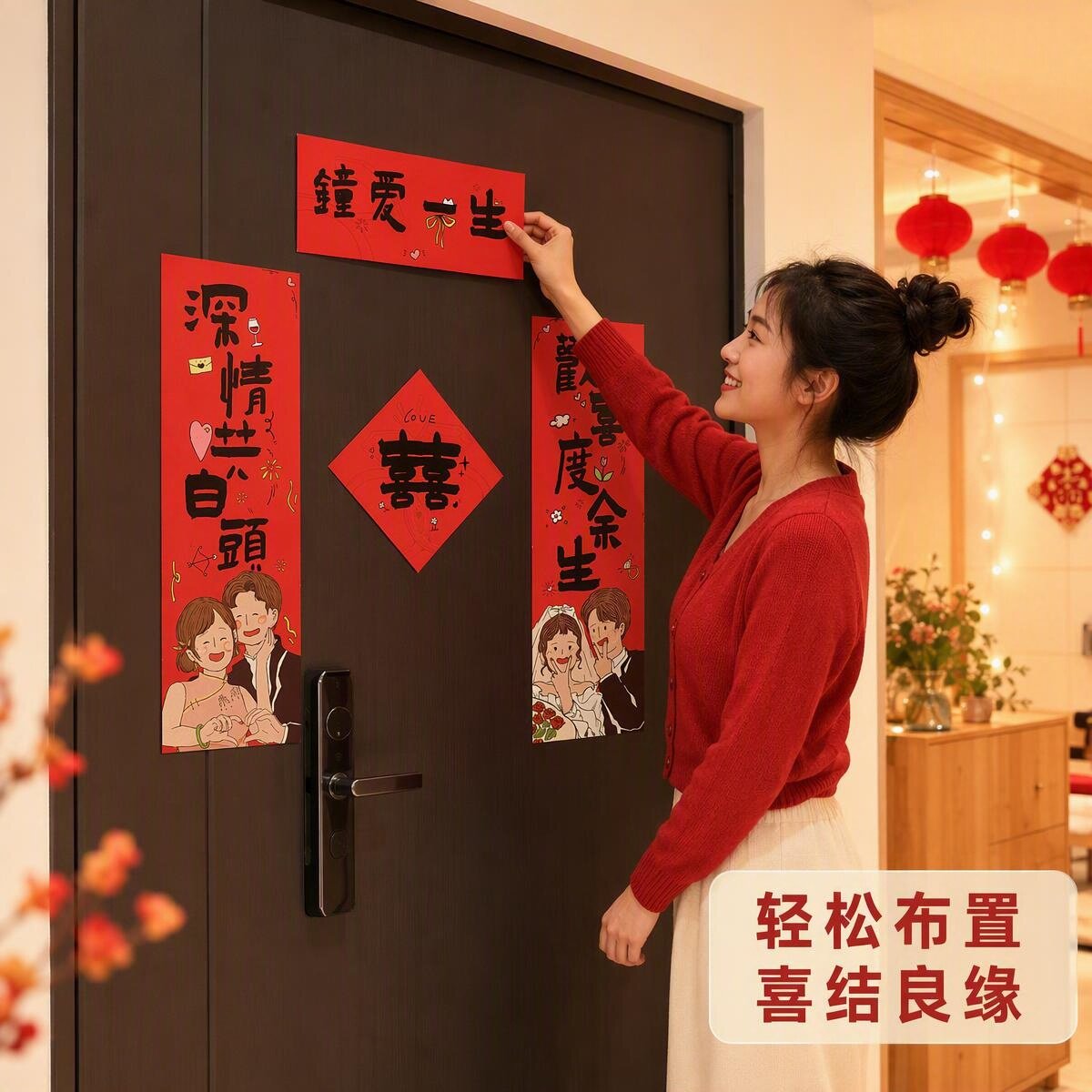 结婚对联男方女方出嫁磁吸入户门